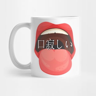 Kuchisabishii - new Mug